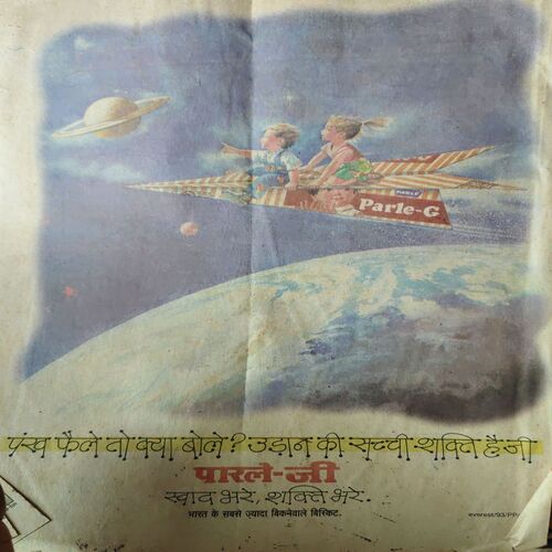 Balrang ( 15th June 1994 )