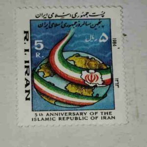 R.I.IRAN 5R POSTAGE STAMP R.I.IRAN 5R POSTAGE STAMP