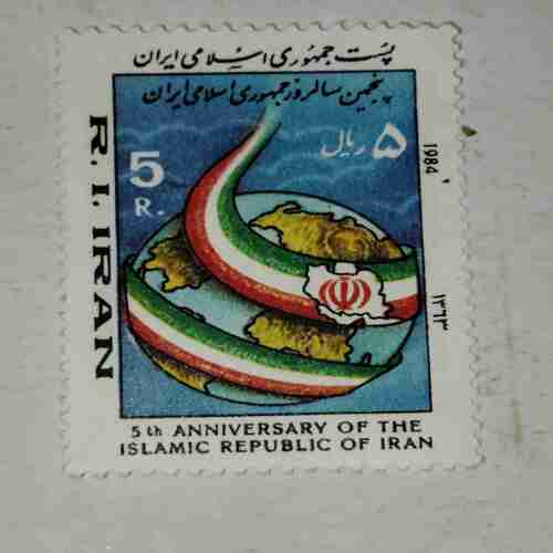 R.I.IRAN 5R POSTAGE STAMP R.I.IRAN 5R POSTAGE STAMP