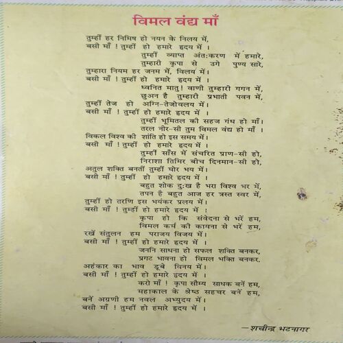 Document 3_6 Akhand Jyoti ( September 1998 ) ( Damage & Cut on Pages )