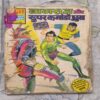 Nagraj Aur Super Commando Dhruva