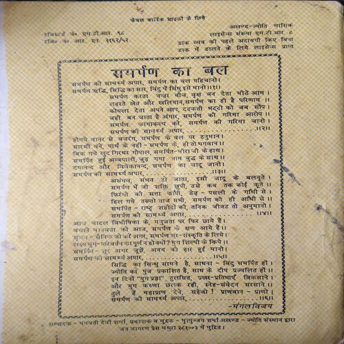 Document 3_60 Akhand Jyoti ( JUly 1988 ) ( Damage & Cut on Pages )