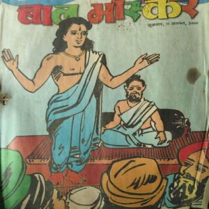 Bal Bhaskar ( 11th August 2000 )