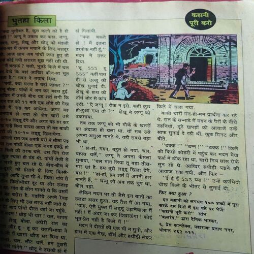 Document 3_62 Balrang ( 20th August 1994 )