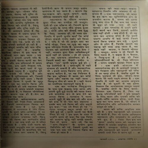 Document 3_62 Akhand Jyoti ( January 1998 ) ( Damage & Cut on Pages )