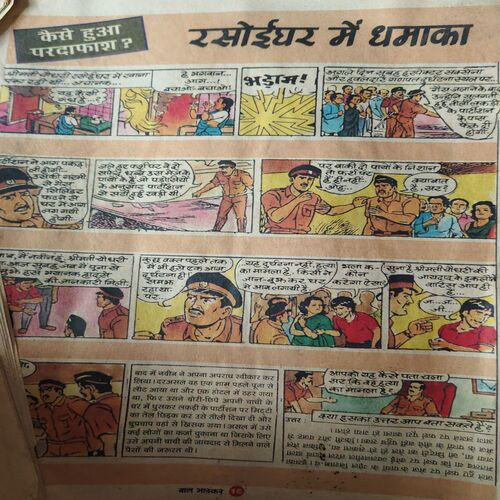 Document 3_63 Bal Bhaskar ( 11th August 2000 )