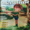 Bal Bhaskar (1st July 2008 ) Bal Bhaskar (1st July 2008 )
