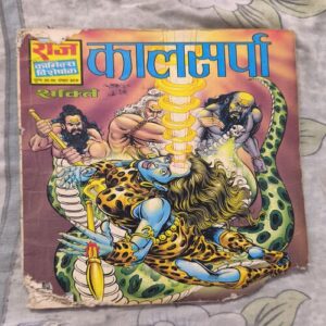 Kaalasarap Kaalasarap ( All Pages Down Side Cut But Not Story Impact )