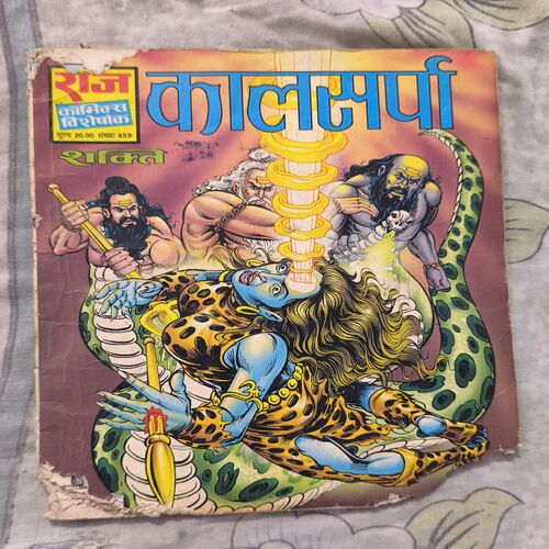 Kaalasarap Kaalasarap ( All Pages Down Side Cut But Not Story Impact )