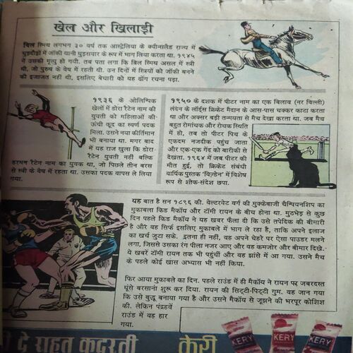 Document 3_65 Balrang ( December 1994 )