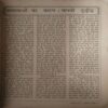 Document 3_65 Akhand Jyoti ( April 1994 ) ( Damage & Cut on Pages )