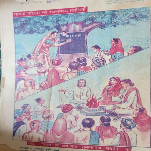 Document 3_66 Akhand Jyoti ( April 1994 ) ( Damage & Cut on Pages )