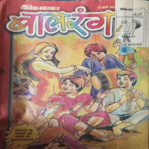 Balrang ( 14th March 2000 ) Balrang ( 14th March 2000 )