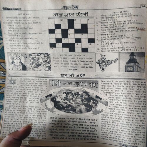 Balrang ( 14th March 2000 )
