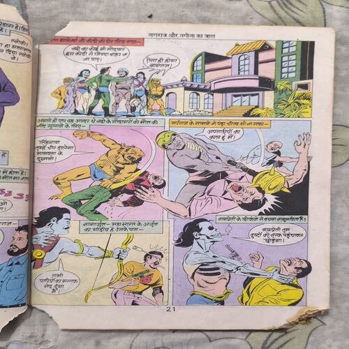 Nagraj Aur Nagina Ka Jaal Nagraj Aur Nagina Ka Jaal