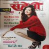 Meri Saheli ( November2013 ) Meri Saheli ( November2013 )