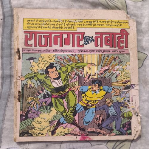 Rajnagar Ki Tabahi Rajnagar Ki Tabahi ( Cover Less And Page no-1to40 Down Side Small Cut And Story Impact )
