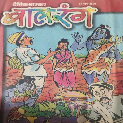 Balrang ( 3 March 2000 ) Balrang ( 3 March 2000 )
