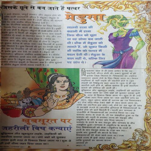 Document 3_71 Bal Bhaskar ( 14th December 2001 )