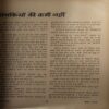 Document 3_71 Akhand Jyoti ( August 1985 ) ( Damage & Cut on Pages )