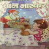 Bal Bhaskar ( 23rd December 2005 ) Bal Bhaskar ( 23rd December 2005 )