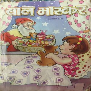 Bal Bhaskar ( 23rd December 2005 ) Bal Bhaskar ( 23rd December 2005 )