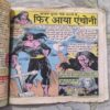 Phir Aaya Anthony ( Page no-17to32 Upper Right Side Corner Cut And Story Impact And Back Cover Upper Side Cut )