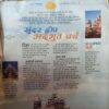 Document 3_74 Bal Bhaskar ( 23rd December 2005 )
