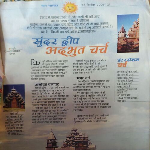 Document 3_74 Bal Bhaskar ( 23rd December 2005 )