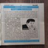 Document 3_74 Wisdom ( August , 2015 )