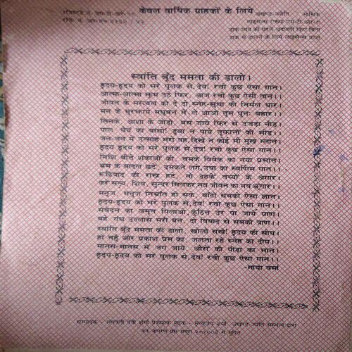 Akhand Jyoti ( August 1987 ) ( Damage & Cut on Pages )