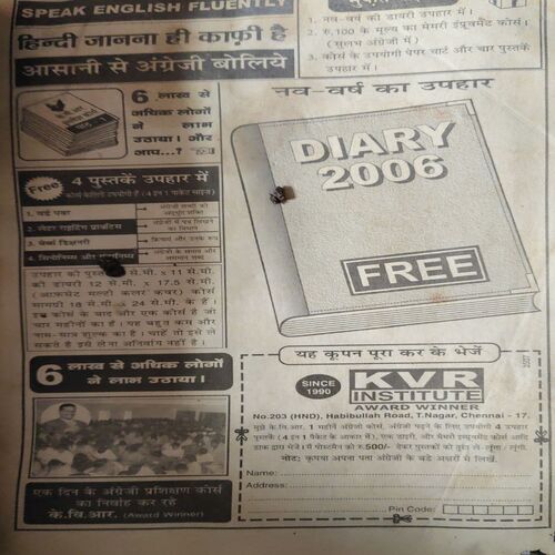 Document 3_77 Bal Bhaskar ( 11th November 2005 ) (Cut on front cover )