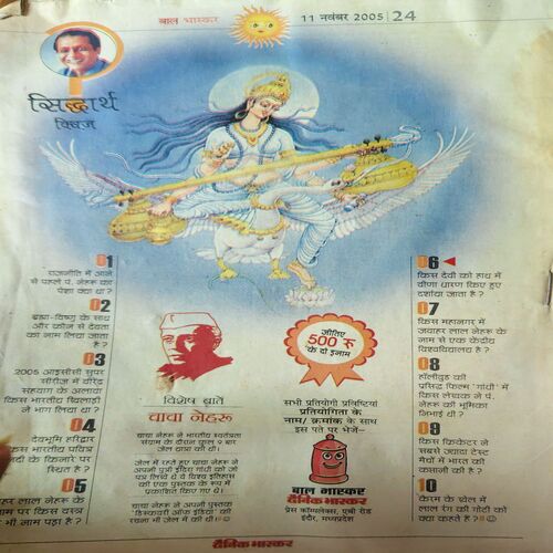 Document 3_78 Bal Bhaskar ( 11th November 2005 ) (Cut on front cover )