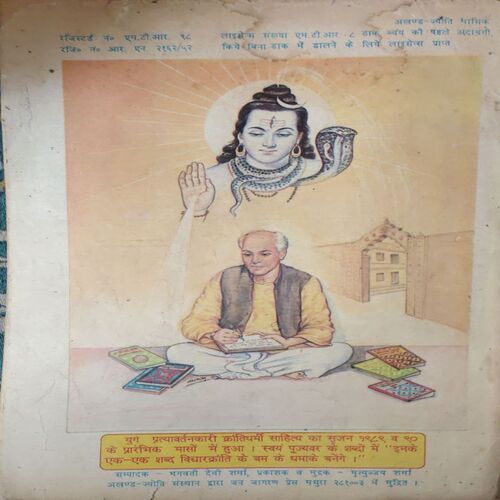 Document 3_78 Akhand Jyoti ( May 1993 ) ( Damage & Cut on Pages )