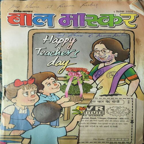Bal Bhaskar ( 1st September 2006 ) Bal Bhaskar ( 1st September 2006 )