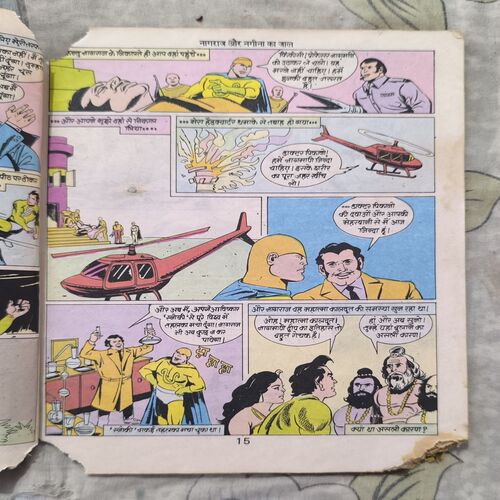 Nagraj Aur Nagina Ka Jaal Nagraj Aur Nagina Ka Jaal
