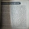 Document 3_8 Akhand Jyoti ( May 1992 ) ( Damage & Cut on Pages )