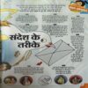 Document 3_8 Bal Bhaskar ( 2nd July 2009 )
