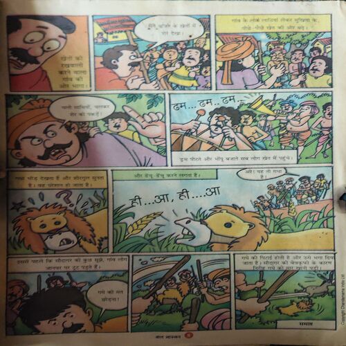 Bal Bhaskar ( 8th September 2000 )