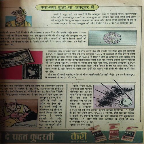 Document 3_83 Balrang ( October 1994)