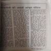 Document 3_83 Akhand Jyoti ( April 1996 ) ( Damage & Cut on Pages )