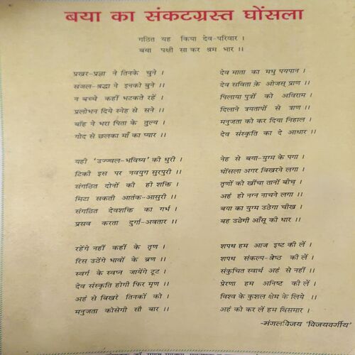 Document 3_84 Akhand Jyoti ( April 1996 ) ( Damage & Cut on Pages )