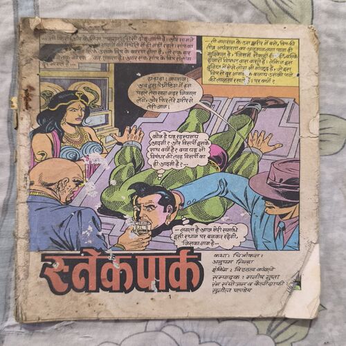 Snake Park antique comics,buy online antique comics,buy online raj comics,raj comics,raj comics pastcart.com