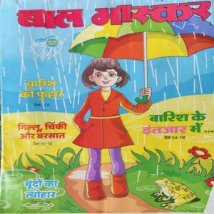 Bal Bhaskar ( 14th July 2023 )