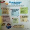 Document 3_86 Bal Bhaskar ( 14th July 2023 )