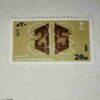SAUDI ARABIA 1985 20H ,1985 POSRAGE STAMP SAUDI ARABIA 1985 20H ,1985 POSRAGE STAMP