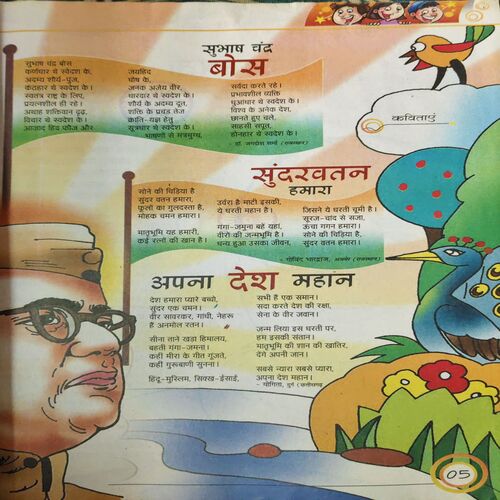 Document 3_89 Bal Bhaskar (2nd January 2009 )