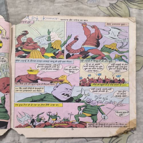 Nagraj Aur Nagina Ka Jaal Nagraj Aur Nagina Ka Jaal