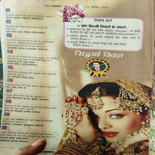 Document 3_9 Bal Bhaskar ( 24th November 2006 )