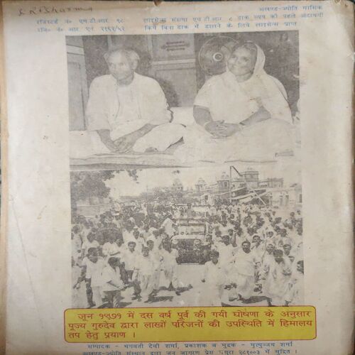Document 3_9 Akhand Jyoti ( May 1992 ) ( Damage & Cut on Pages )